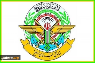 بيان هيئة الأركان العامة للقوات المسلحة؛

الانتفاضة المناهضة للإمبريالية في العالم هي علامة على توسع ثقافة الثورة الإسلامية