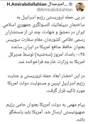 وزیر  امور  خارجه:

پیام مهم ایران به آمریکا به‌عنوان حامی رژیم صهیونیستی ارسال شد 2
