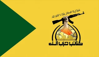 اضافة لقاذفات ضد الدروع وصواريخ تكتيكية وذخائر ومتفجرات..

 كتائب حزب الله: أعددنا لتجهيز المقاومة بالاردن باسلحة خفيفة ومتوسطة