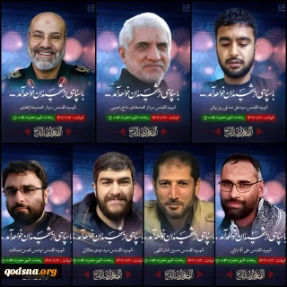پیکر شهدای راه قدس، جمعه مصادف با روز جهانی قدس در تهران تشییع می‌شود