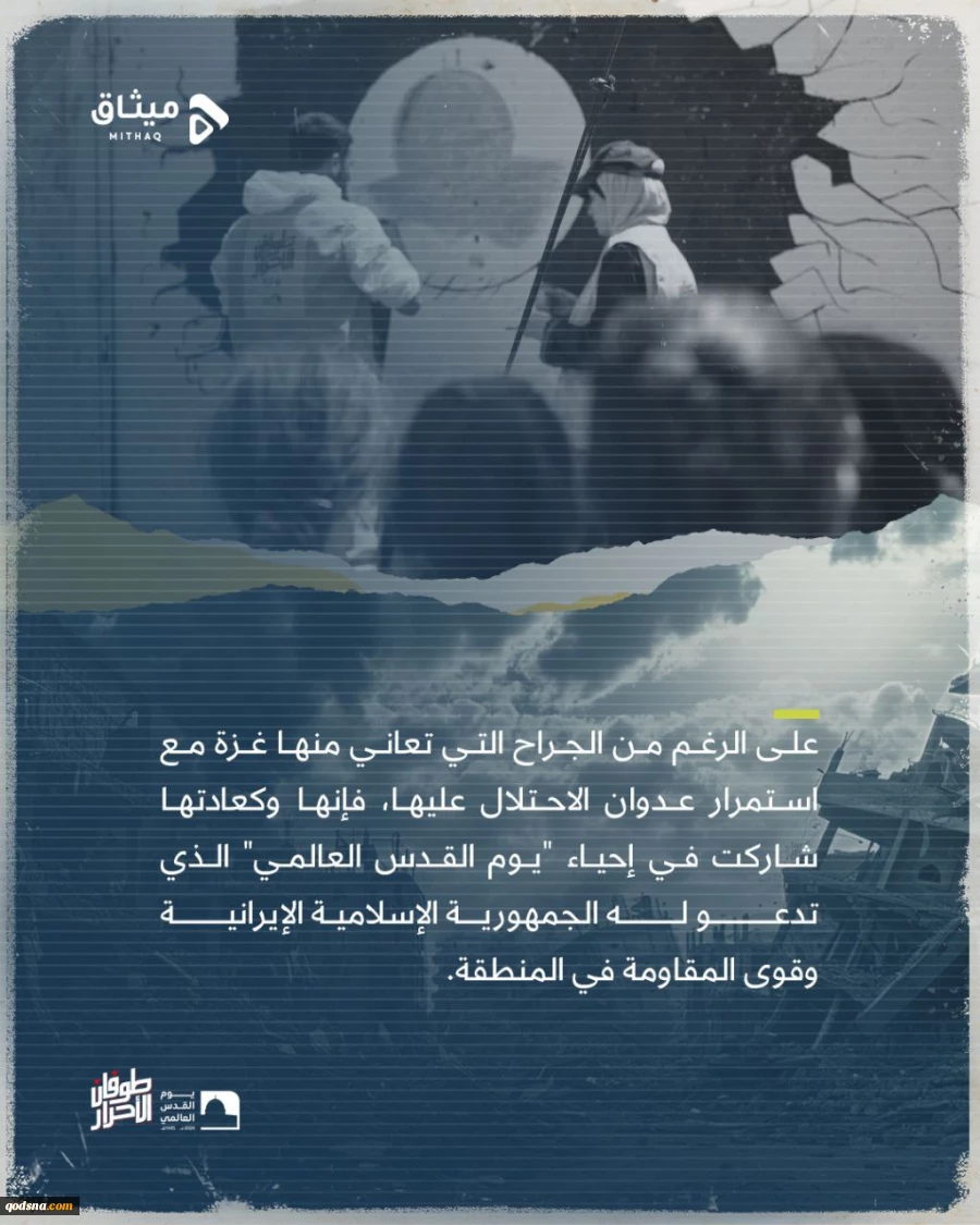 غزّة تشارك في يوم القدس العالميّ برغمِ جراحها 6