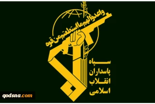 الحرس الثوري: تم اطلاق عشرات المسيرات والصواريخ نحو فلسطين المحتلة