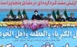 رئیس جمهور در مراسم رژه یگان‌های پیاده و خودرویی ارتش به مناسبت روز ارتش؛

پرچم حمایت از فلسطین، پرچم همه ملت‌ها و ادیان شده است