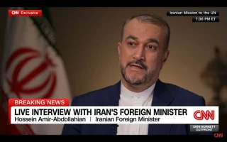 في حوار مع قناة سي.ان. ان. الامريكية؛

وزير الخارجية: ايران سترد بقوة على اي خطأ يرتكبه الكيان الصهيوني