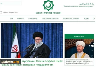 مفتي روسيا يشيد بجهود قائد الثورة الاسلامية في سبيل إرساء العدالة وترسيخ السلام
