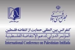 Int’l Conference to Support Palestine voices condolences on Iran top officials’ martyrdom