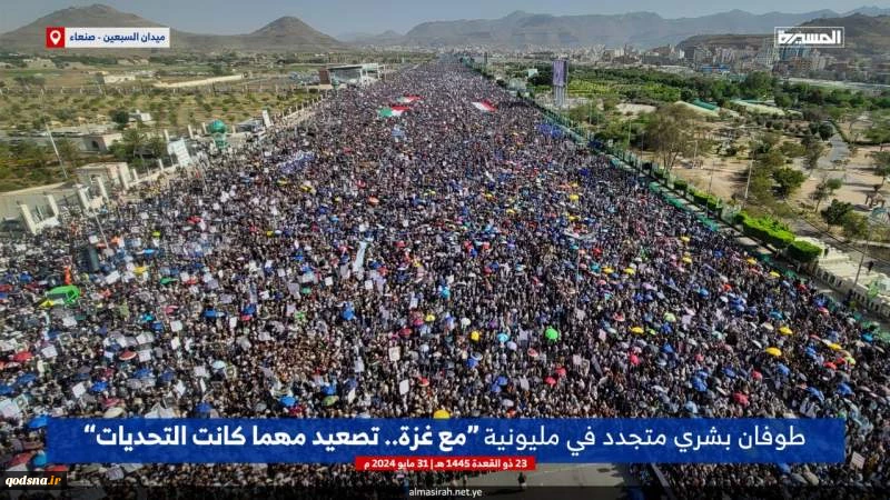 مسيرات مليونية تجوب شوارع صنعاء نصرة لفلسطين 
 2