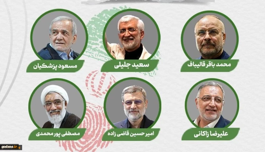 مواقف مرشحي إنتخابات الرئاسة الايرانية من فلسطين ومحور المقاومة 2