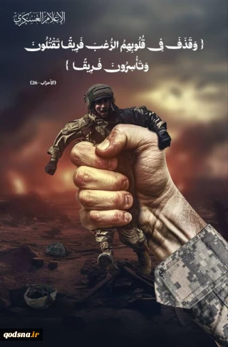 تصویر منتشر شده توسط مقاومت فلسطین پس از عملیات موفق علیه نظامیان صهیونیست
در این عملیات تعداد از صهیونیست‌ها به هلاکت رسیده و تعداد اسیر شدند