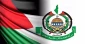 جنبش حماس: 

تنها مردم فلسطین برای آینده غزه تصمیم می‌گیرند