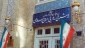 در راستای نقض حقوق بشر درسرکوب اعتراضات دانشجویان و اساتید دانشگاههای آمریکا

ایران ۱۱ مقام آمریکایی را تحریم کرد