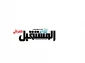 رئيس تحرير جريدة "المستقبل" العراقية لـ "قدسنا ": 

ترامب وبايدن هما من نفس المحتوى الفكري التي تغذيه الماسونية الصهيونية