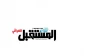 رئيس تحرير جريدة "المستقبل" العراقية لـ "قدسنا ":

ترامب وبايدن هما من نفس المحتوى الفكري التي تغذيه الماسونية الصهيونية