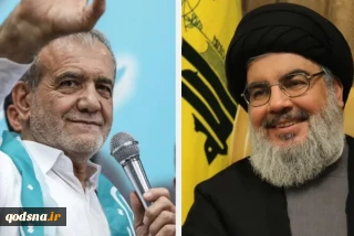 رئیس جمهور منتخب ایران در پاسخ به پیام تبریک دبیرکل حزب‌الله لبنان: 

حمایت جمهوری اسلامی ایران از مقاومت با قدرت تداوم خواهد داشت
