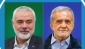 الرئيس الإيراني المنتخب يرد علي رسالة هنية: إيران ستواصل دعمها الشامل للشعب الفلسطيني حتي تحقيق كل مطالبه