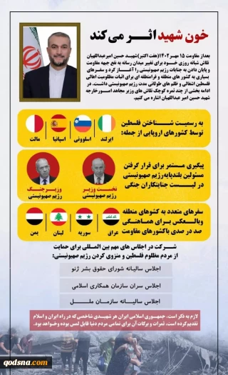 خون شهید اثر می کند