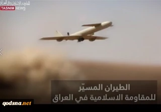المقاومة الإسلامية في العراق تهاجم قاعدة "معاليم" في الأراضي المحتلة