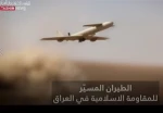 المقاومة العراقية تضرب هدفاً حيوياً للعدو الصهيوني في أم الرشراش 
 2