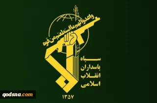 في بيان ثالث بشأن جريمة اغتيال الشهيد هنية

حرس الثورة الإسلامية: الرد علي جريمة اغتيال القائد اسماعيل هنية سيأتي في الزمان و المكان والطريقة المناسبة