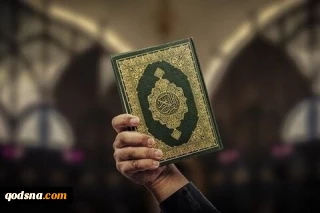 واکنش جامعه قرآنی به هتک حرمت قرآن کریم