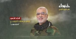 حزب الله يستهدف قاعدة ‏