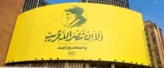 رونمایی از دیوارنگاره جدید میدان ولی‌عصر 2