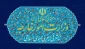 وزارت خارجه: ایران از همه ظرفیت‌ها برای مواخذه رژیم صهیونیستی در به شهادت رساندن سردار نیلفروشان استفاده خواهد کرد