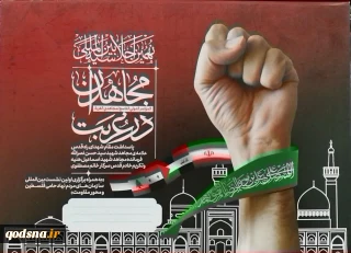 پنجشنبه برگزار خواهد شد؛

اختتامیه نهمین اجلاسیه بین المللی مجاهدان در غربت