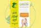 قرائت جمعی دعای جوشن صغیر برای پیروزی مقاومت در سراسر کشور