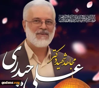 واکنش وزارت خارجه به جنایت رژیم اشغالگر در به شهادت رساندن پزشک ایرانی در لبنان