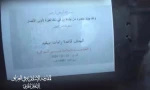 المقاومة الإسلامية في العراق تهاجم هدفاً عسكرياً إسرائيلياً شماليّ فلسطين المحتلة 2