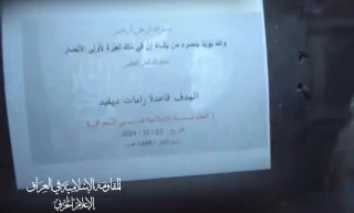 المقاومة الإسلامية في العراق تهاجم هدفاً عسكرياً إسرائيلياً شماليّ فلسطين المحتلة