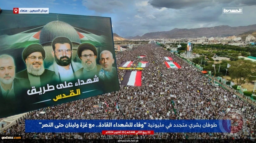 بيان مسيرات اليمن: نعاهد الشهيد صفي الدين بأننا على دربه سائرون
 2