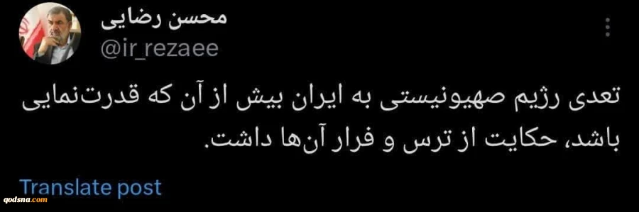 رضایی: تعدی رژیم صهیونیستی به ایران حکایت از ترس و فرار آنها است 2