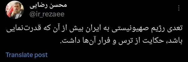 محسن رضایی: تعدی رژیم صهیونیستی به ایران حکایت از ترس و فرار آنها است 2