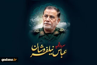 نشست ادبی «عزیز خدا شهید»