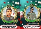 تصاویر دو شهید دفاع از حریم هوایی ایران اسلامی 2