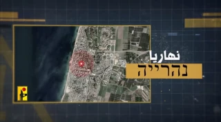 ضمنها "نهاريا".. حزب الله يُصدر بيان إخلاء لمستوطنات في الشمال