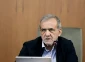 پزشکیان:

پاسخ‌ مناسبی به تجاوز‌ رژیم صهیونیستی خواهیم داد