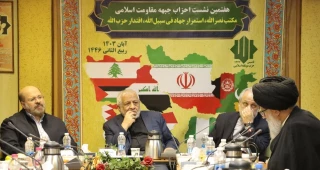 برگزاری هفتمین نشست احزاب جبهه مقاومت اسلامی