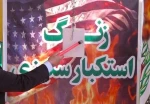 مدارس ايران تقرع جرس مقارعة الاستكبار العالمي في يوم الطلاب 2