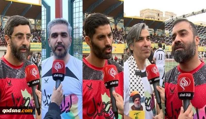 مباراة كرة قدم فريدة من نوعها دعما للشعبين الفلسطيني واللبناني 2