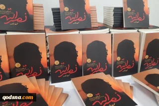 رونمایی از کتاب «نصرالله» و اهتزاز پرچم لبنان در تهران