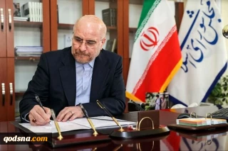 پیام تسلیت قالیباف به مناسبت شهادت «محمد عفیف»