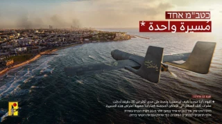 رسانه جنگ حزب الله منتشر کرد: