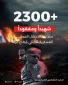 دفاع مدنی غزه:

 از ابتدای عملیات گسترده صهیونیست ها در شمال نوار غزه ۲۳۰۰ نفر شهید و مفقود شده اند
