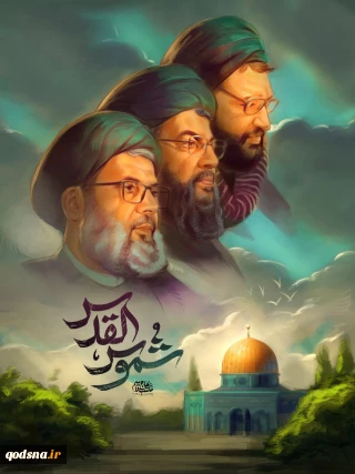 شموس القدس