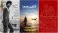 راهیابی ۳ فیلم مستند ایرانی به بخش بین‌الملل ویژه «فلسطین» جشنواره تلویزیونی مستند