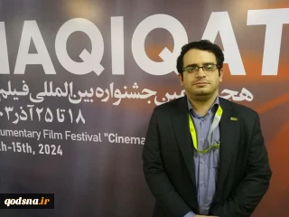 دبیر بخش غزه جشنواره سینما حقیقت؛

در جشنواره امسال، بخش ویژه ای برای فلسطین در نظر گرفته شد