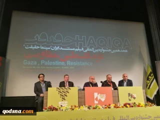 نشست تخصصی غزه و حوادث پس از طوفان الاقصی از دید مستندسازان